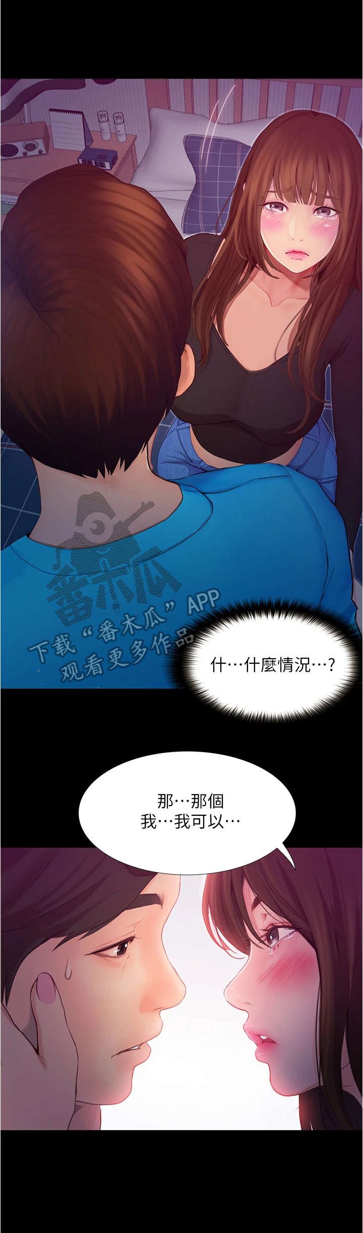 第8章：哭泣