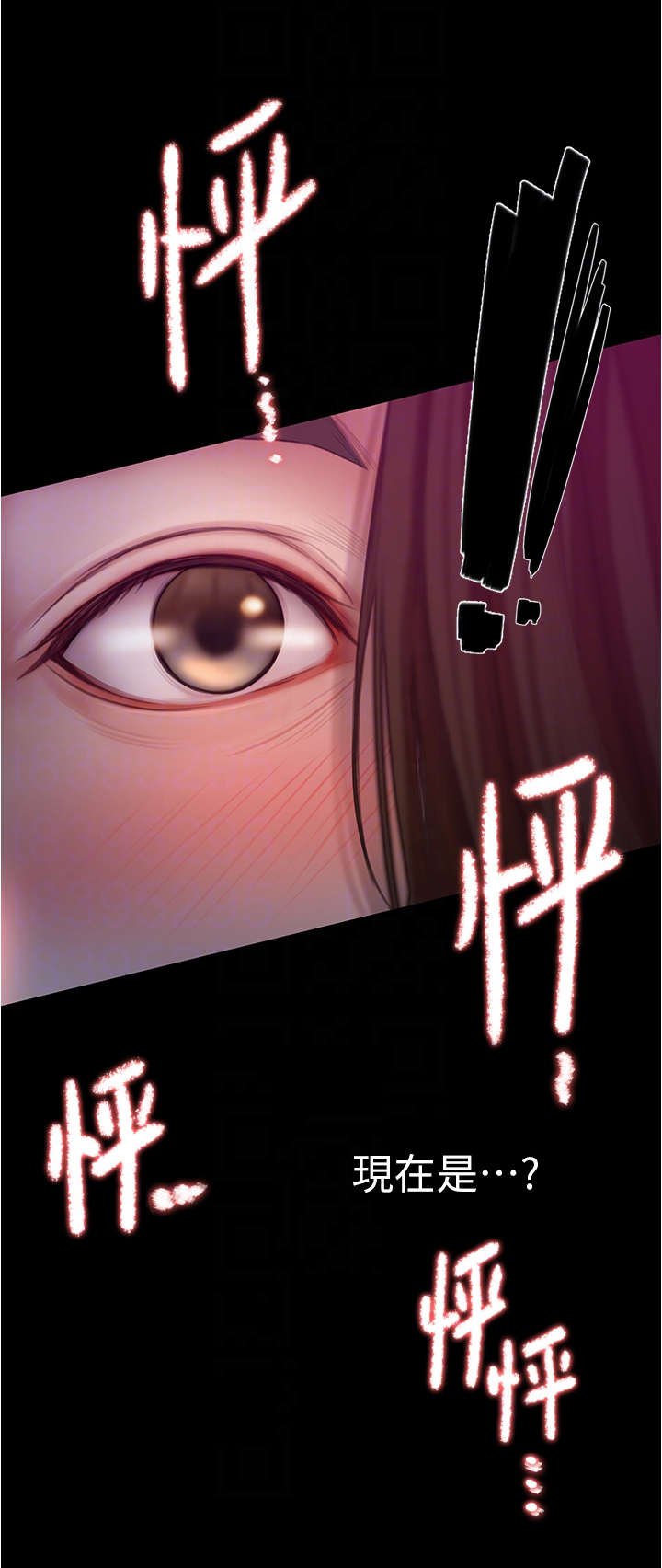 第8章：哭泣