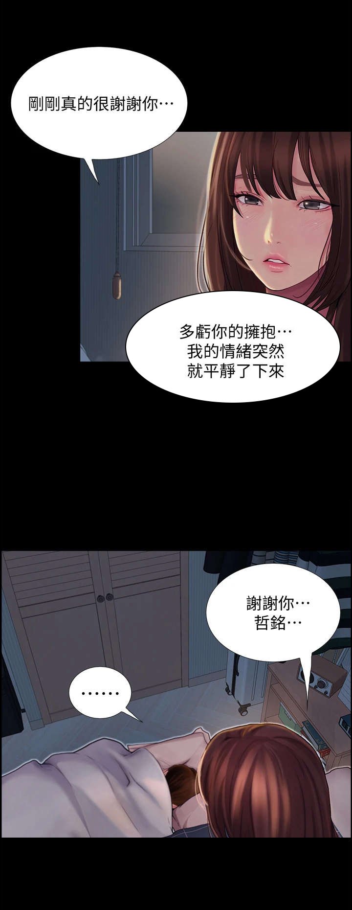 第9章：恢复平静