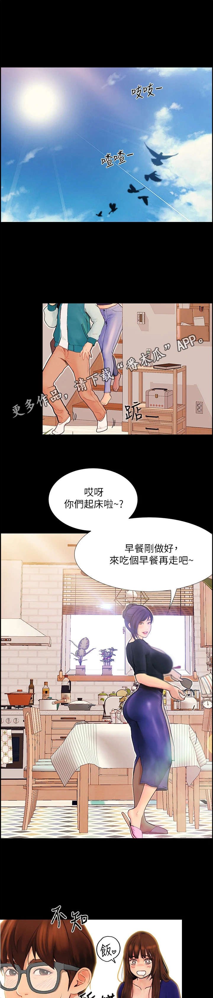 第9章：恢复平静