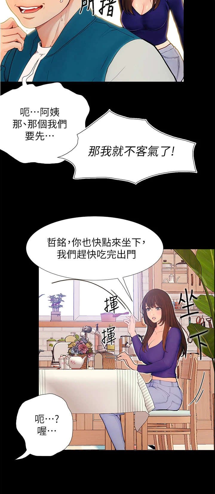 第9章：恢复平静
