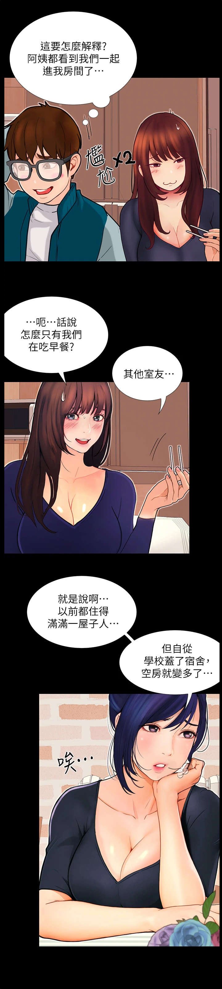 第9章：恢复平静