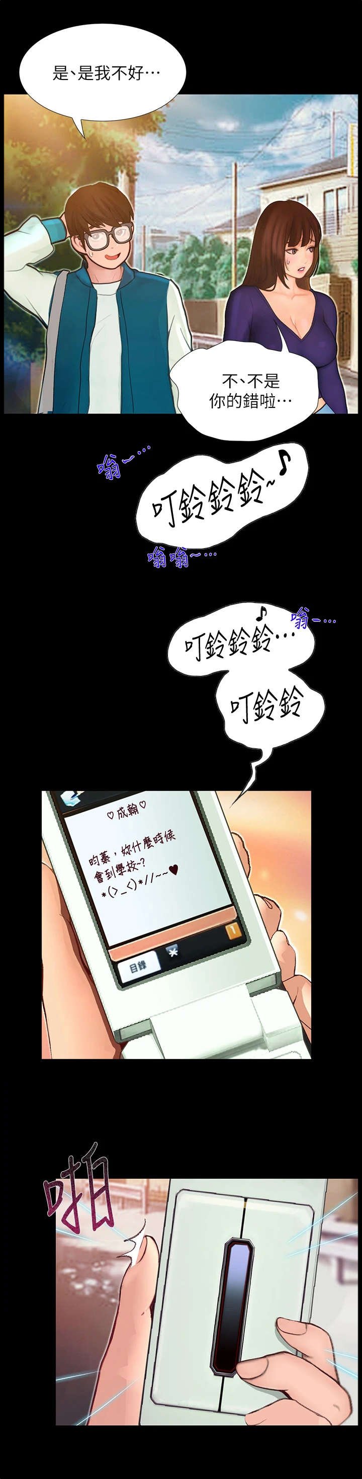 第9章：恢复平静