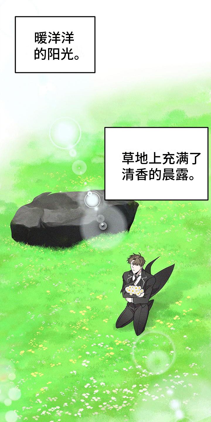 第1章：仆人