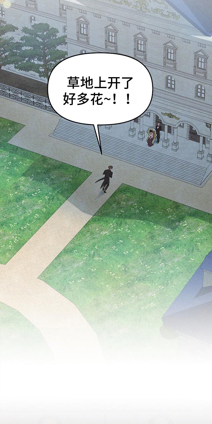 第1章：仆人