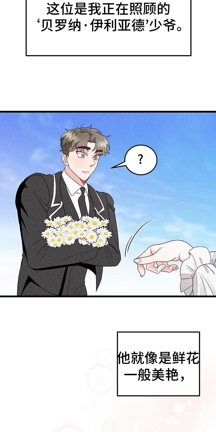 第1章：仆人