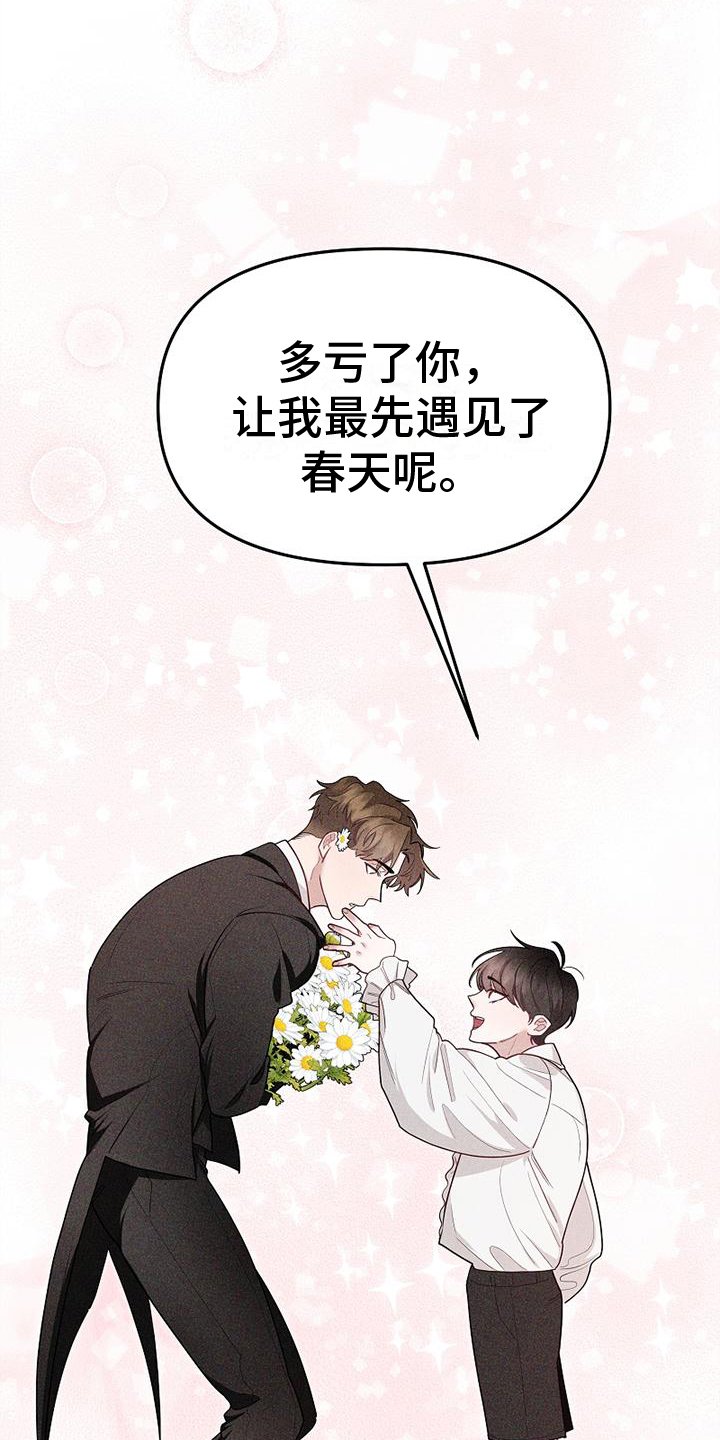第1章：仆人