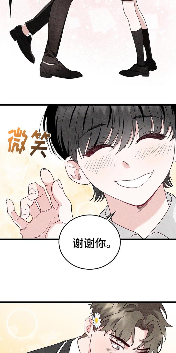 第1章：仆人