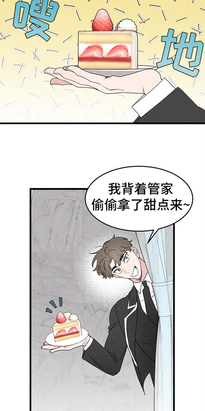 第1章：仆人
