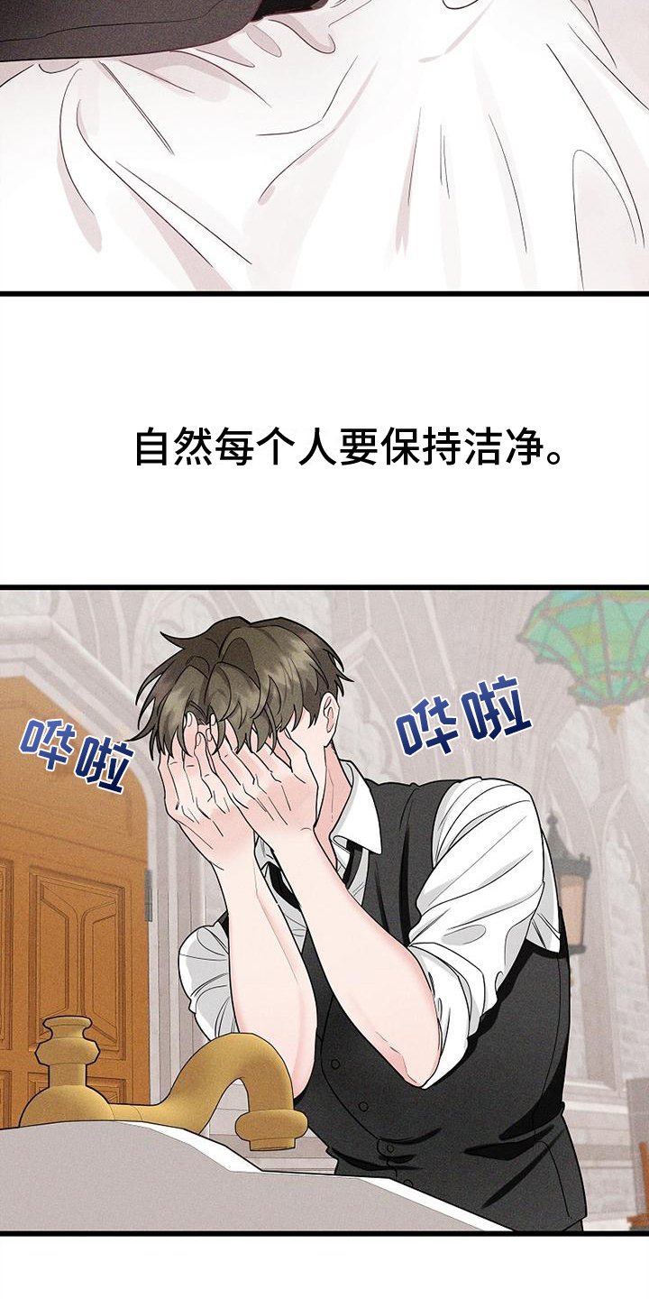 第1章：仆人