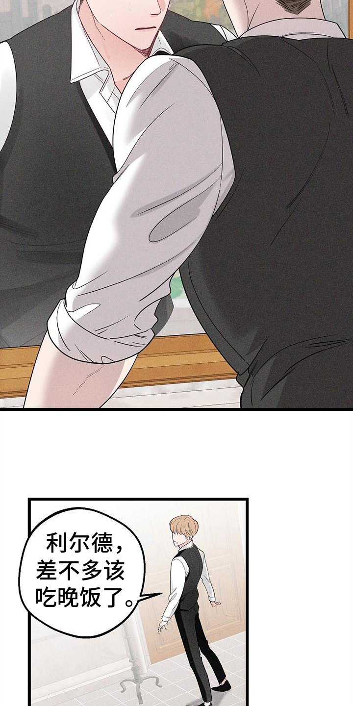 第1章：仆人