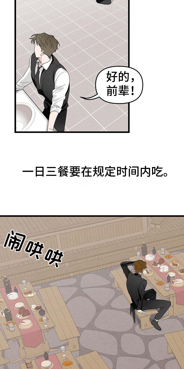 第1章：仆人