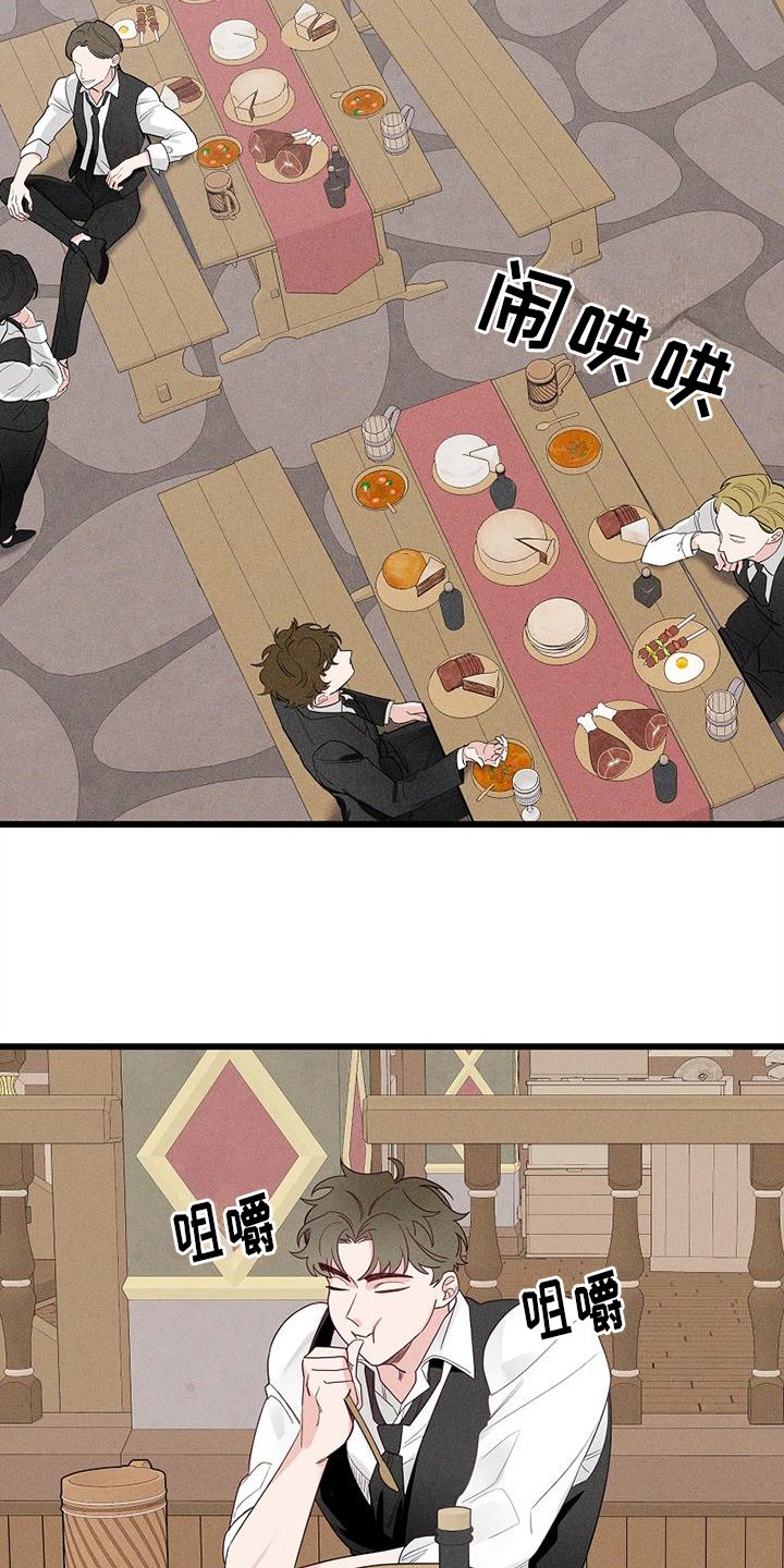 第1章：仆人