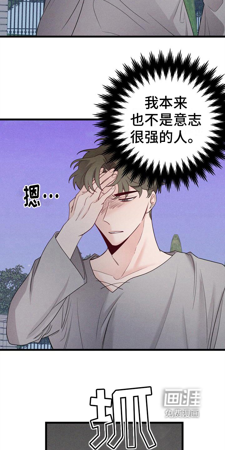 第11章：迷茫
