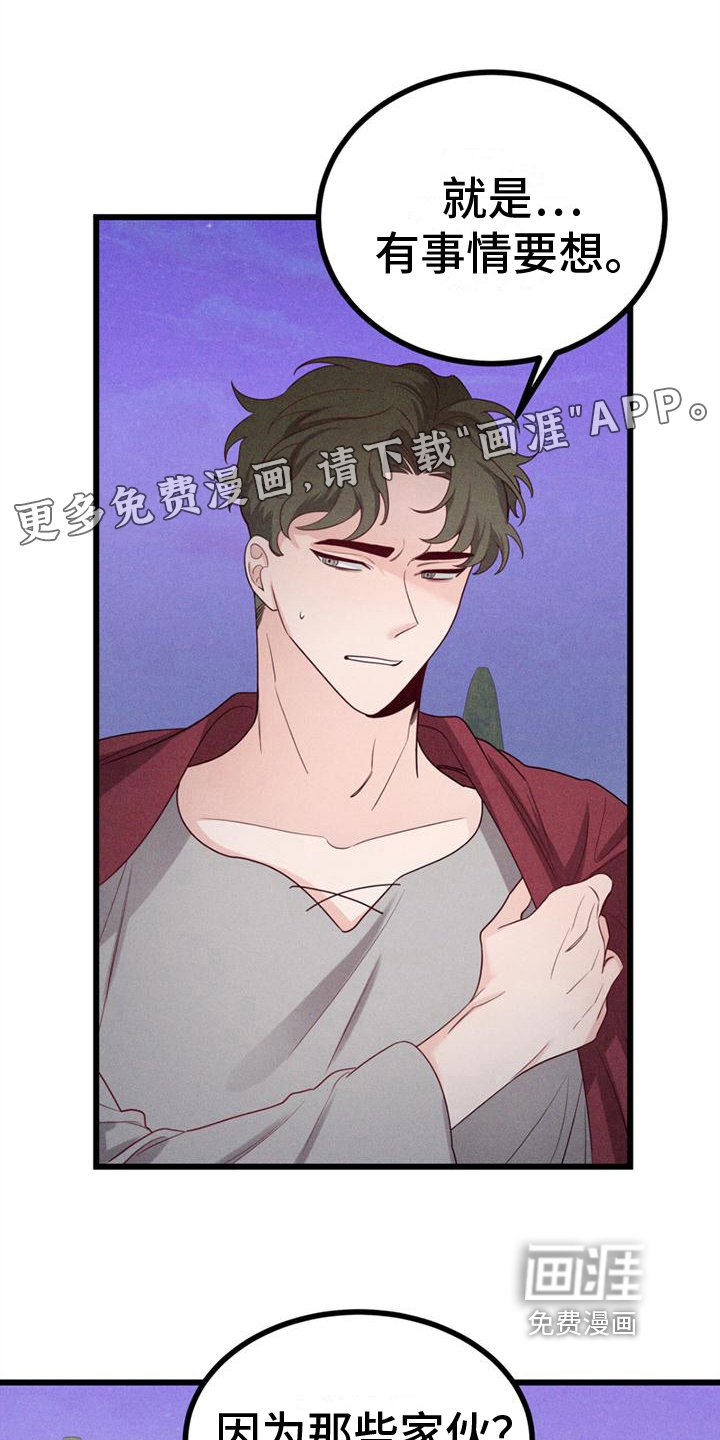 第12章：安慰