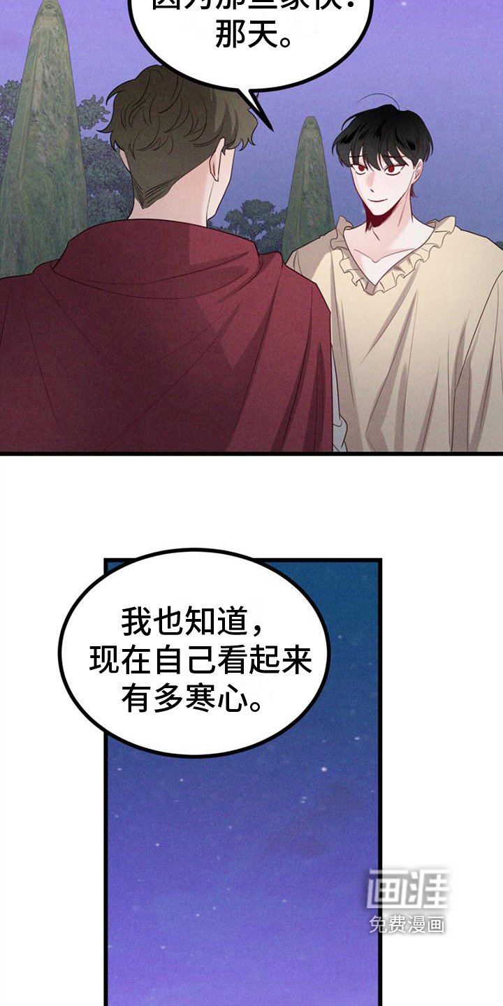 第12章：安慰