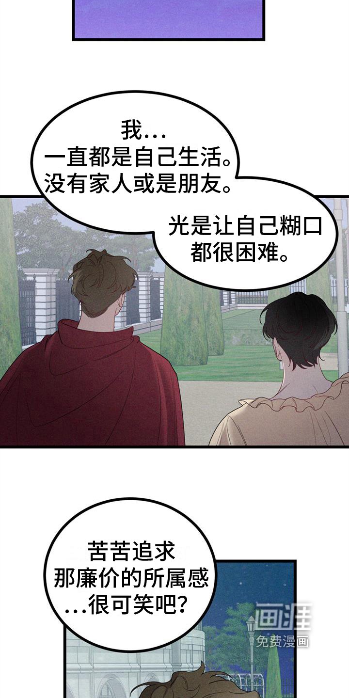 第12章：安慰