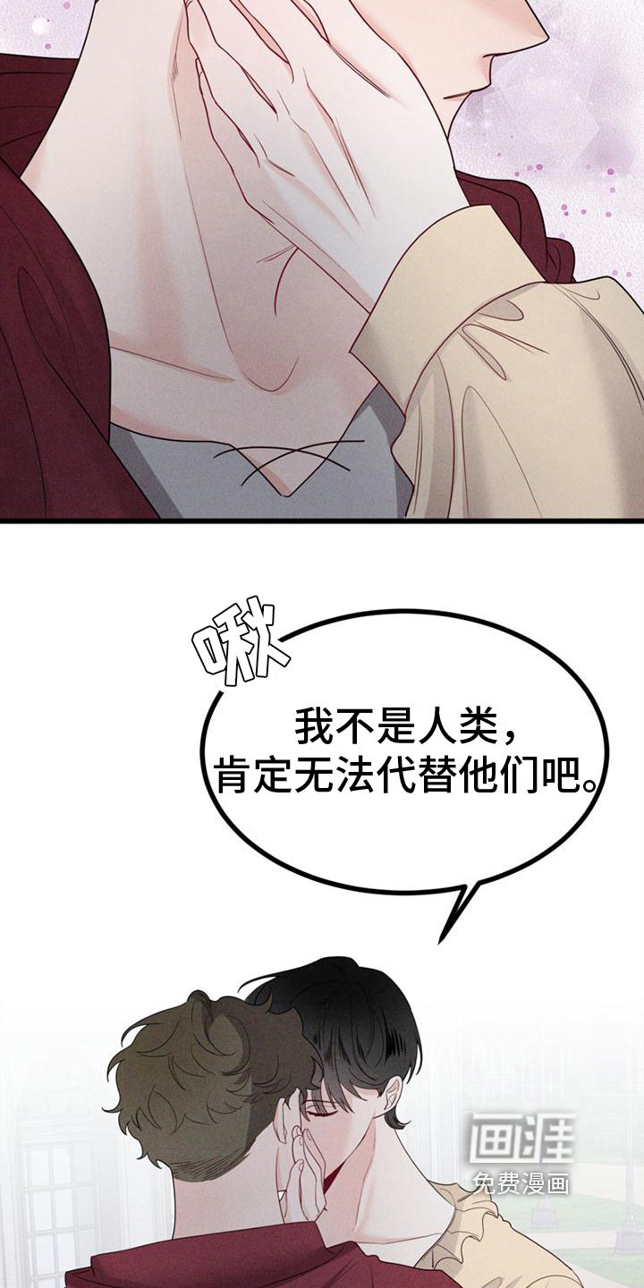 第12章：安慰
