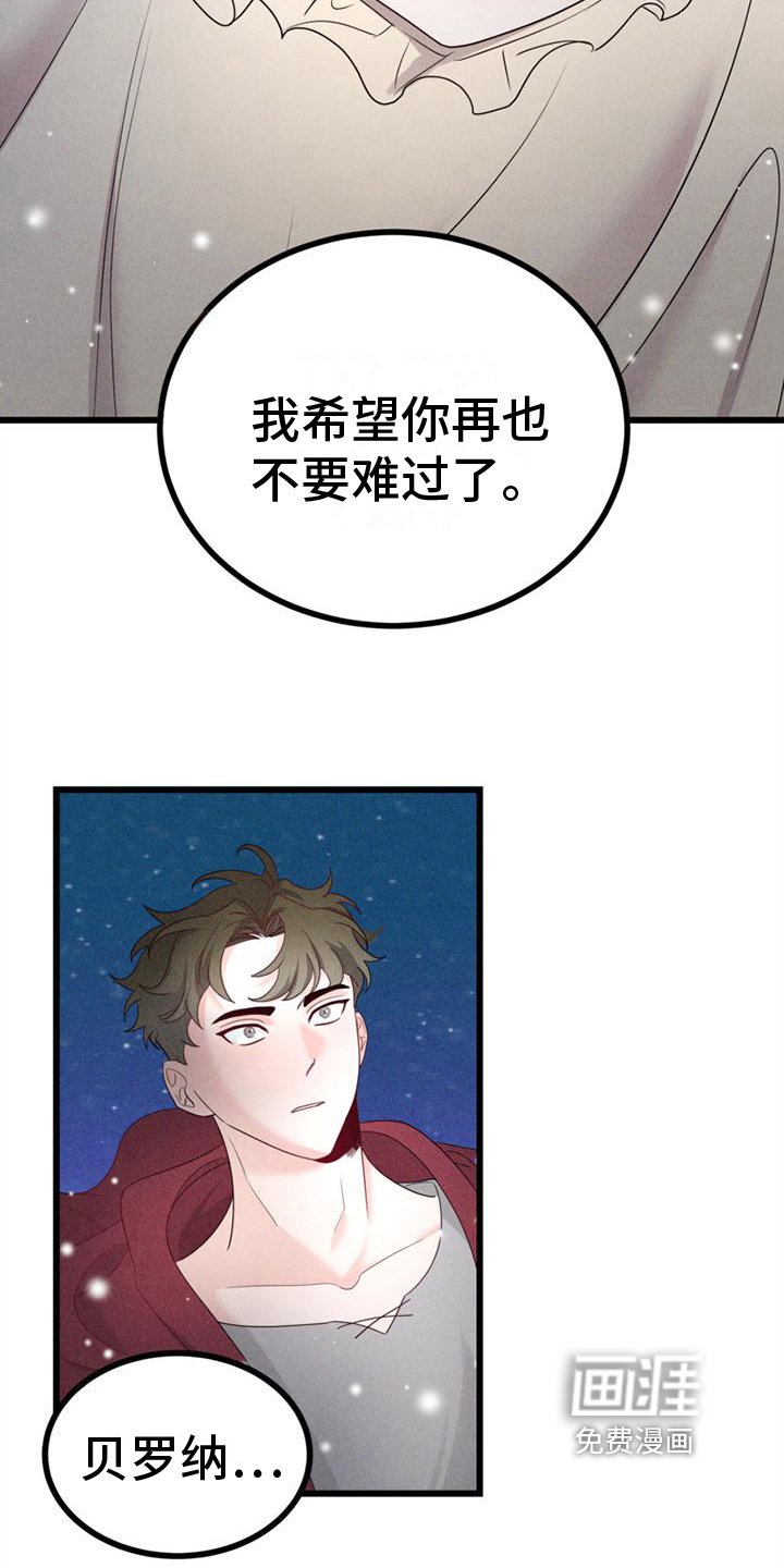 第12章：安慰