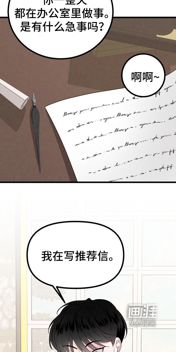 第12章：安慰
