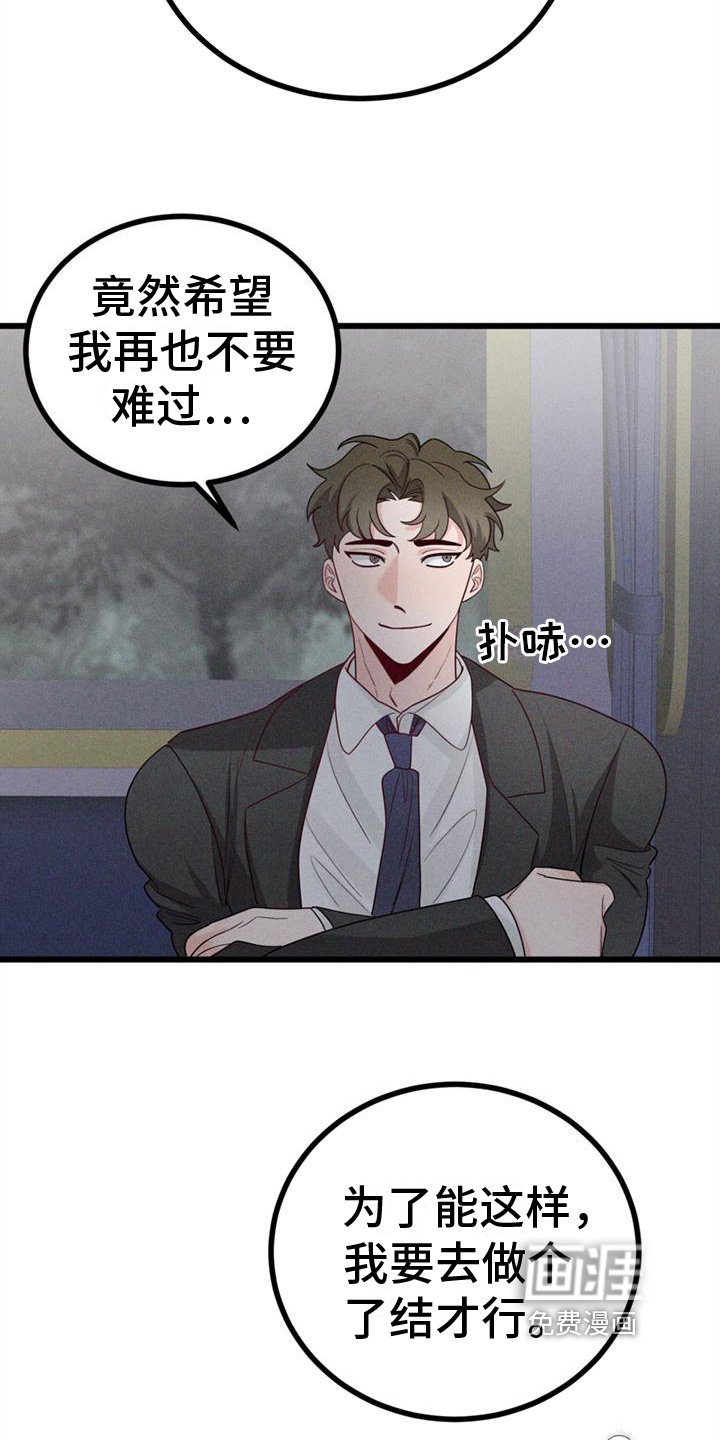 第13章：要做的事