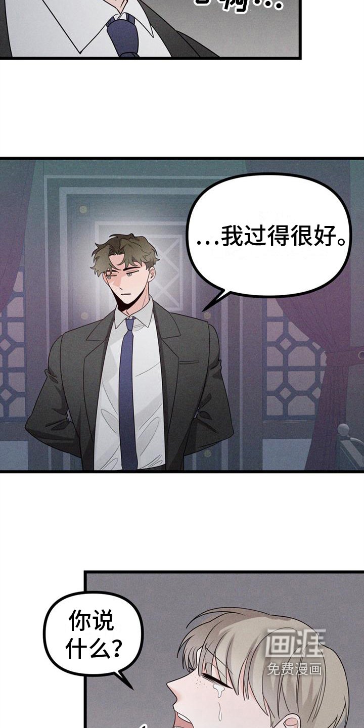 第14章：告别