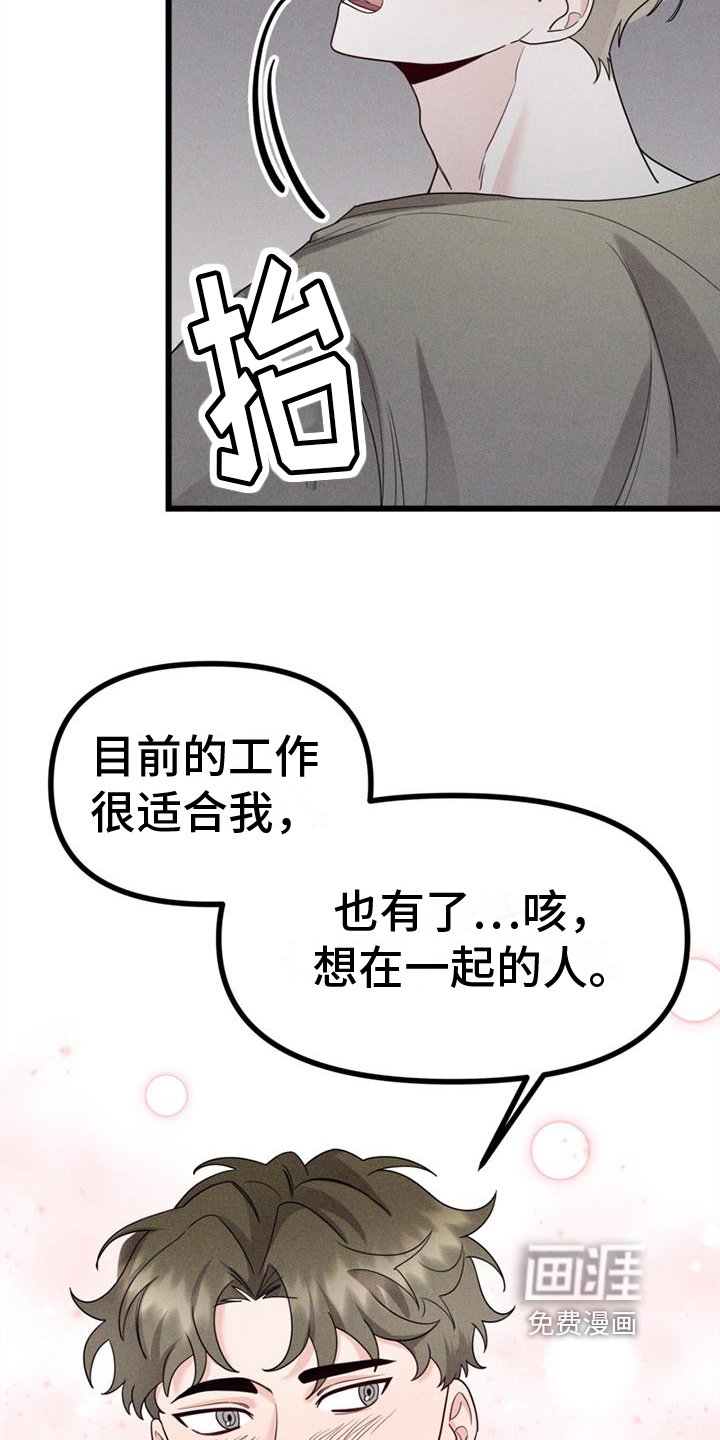 第14章：告别
