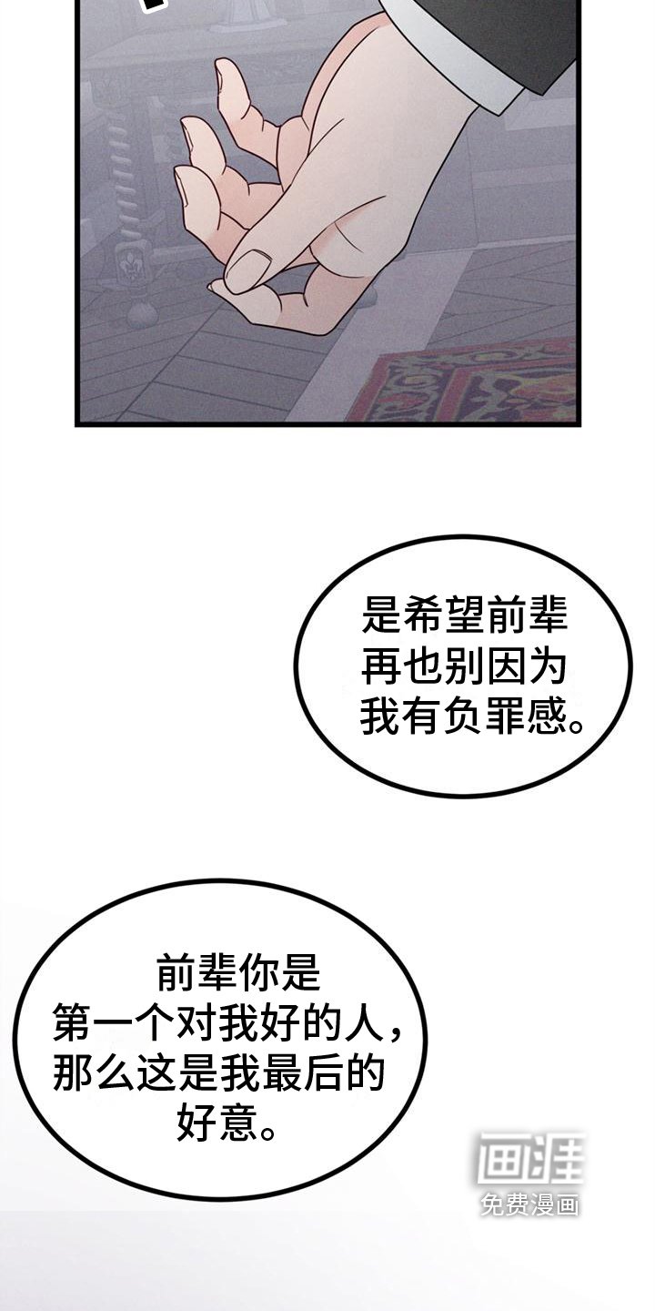 第14章：告别