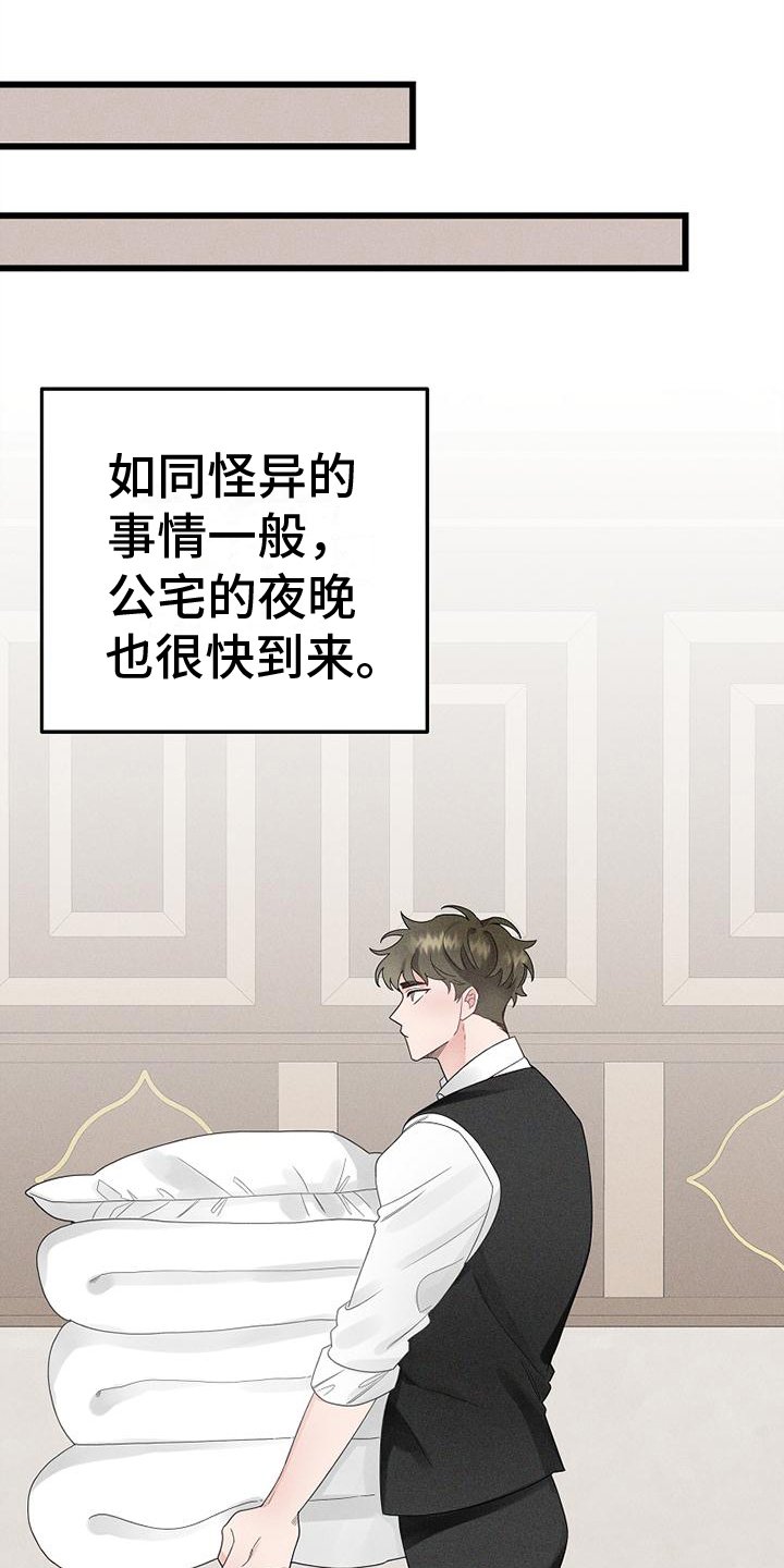 第2章：记者