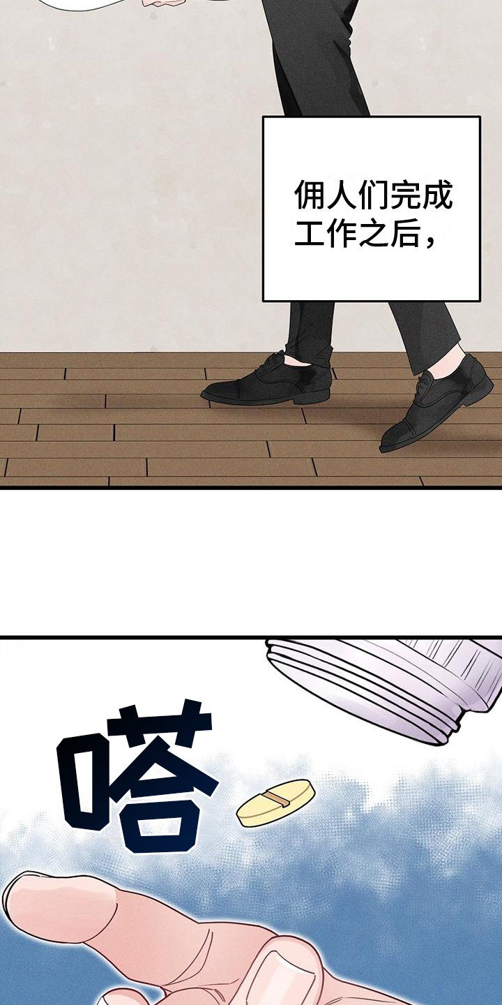 第2章：记者