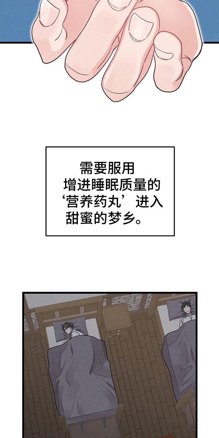 第2章：记者