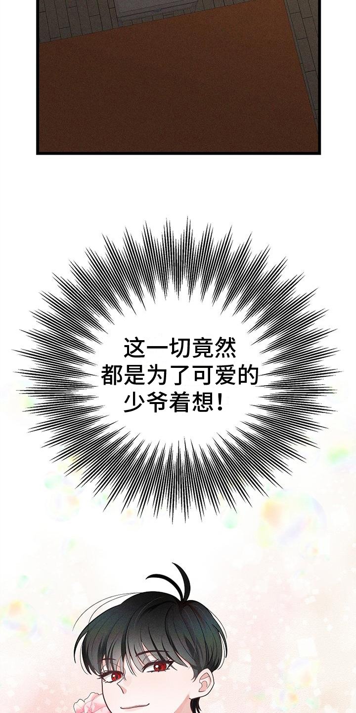 第2章：记者