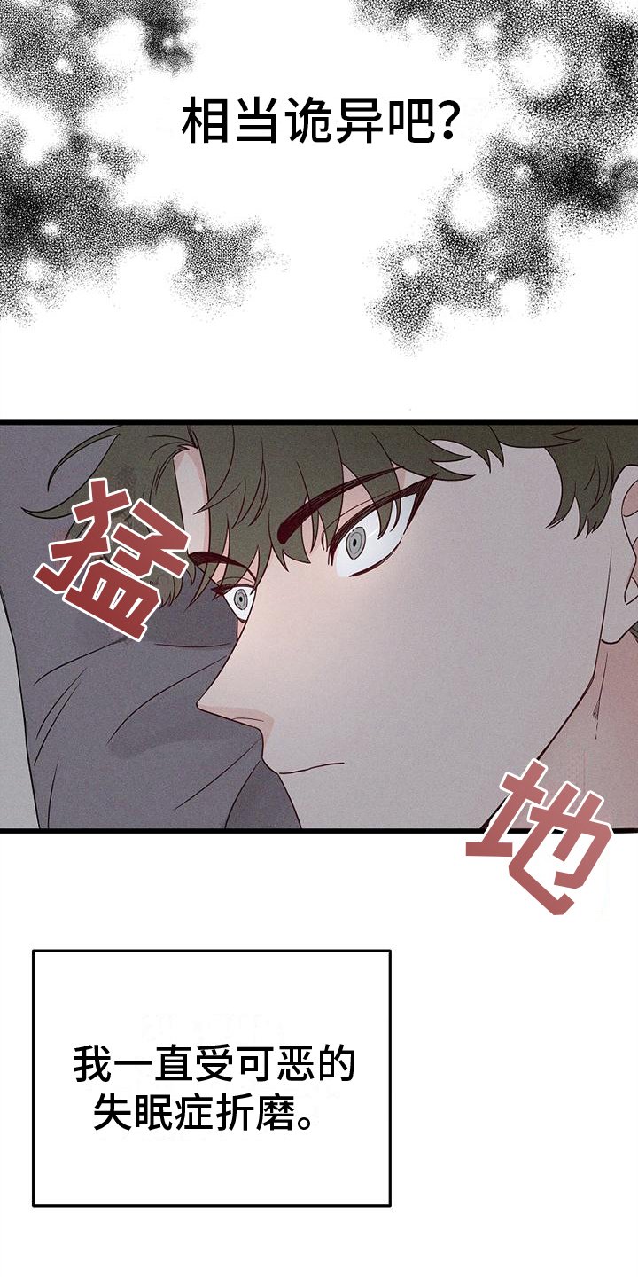 第2章：记者