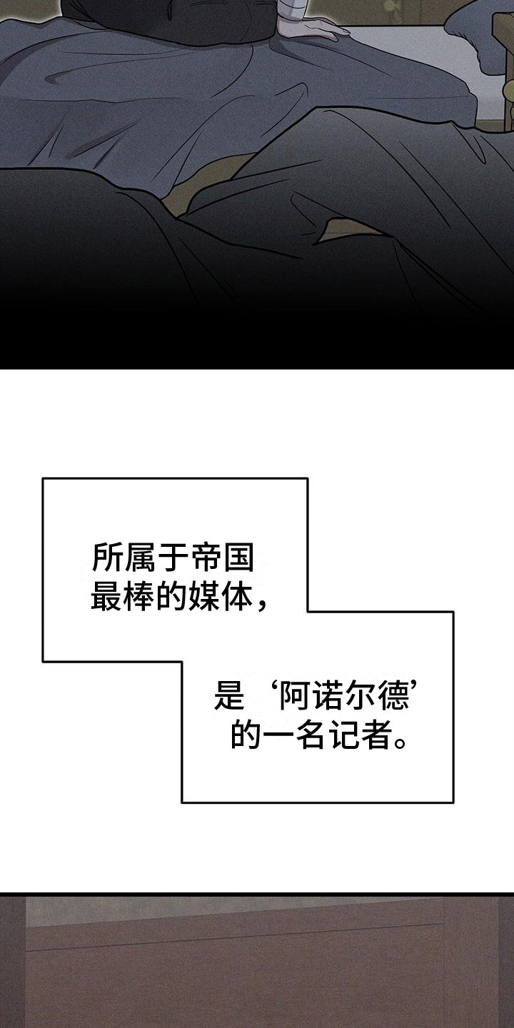 第2章：记者