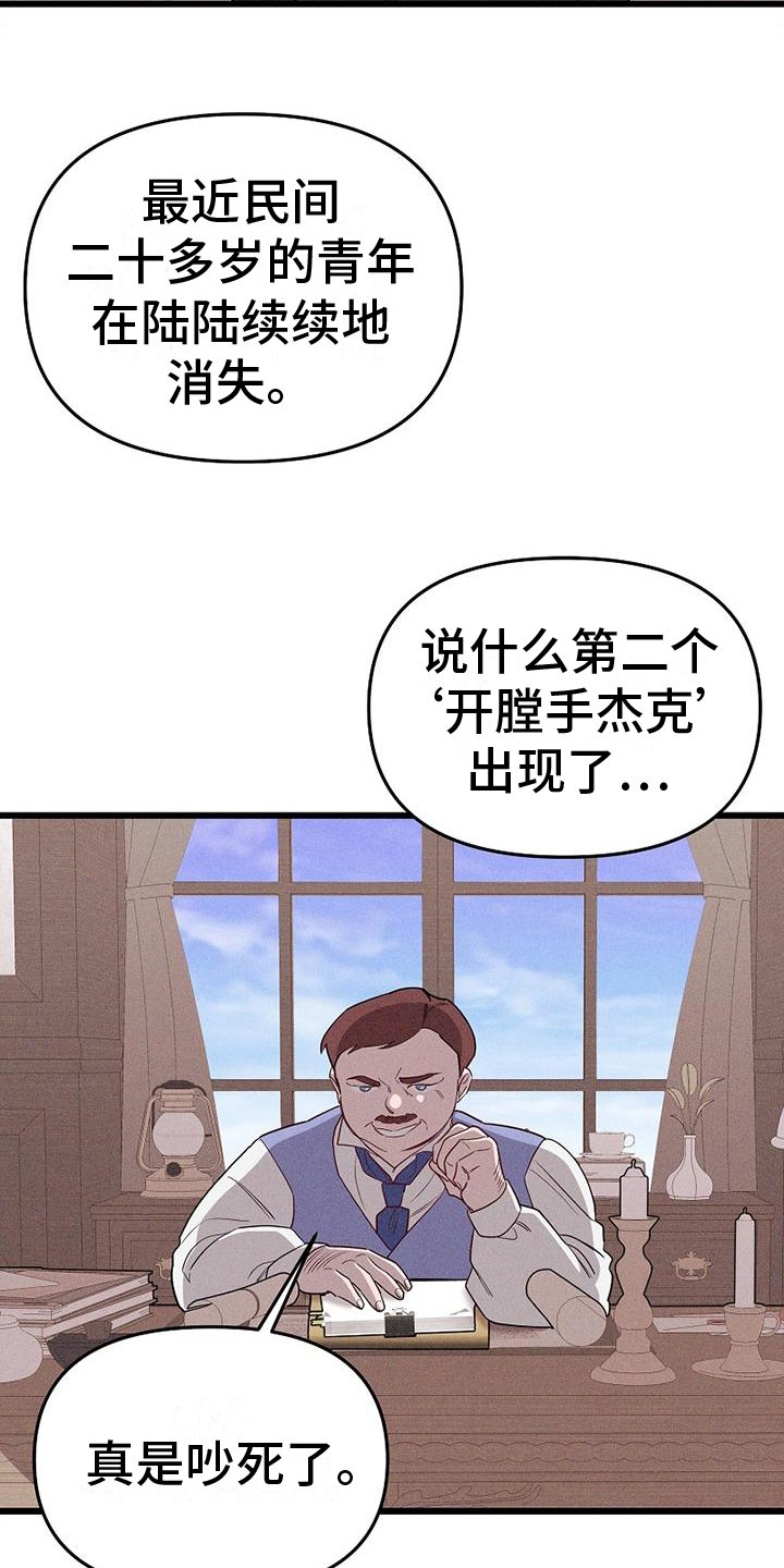 第2章：记者