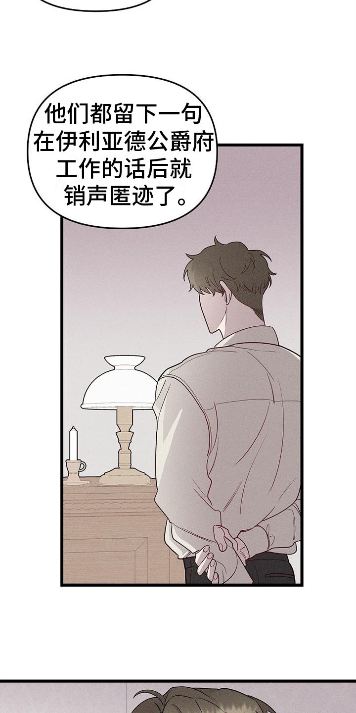 第2章：记者