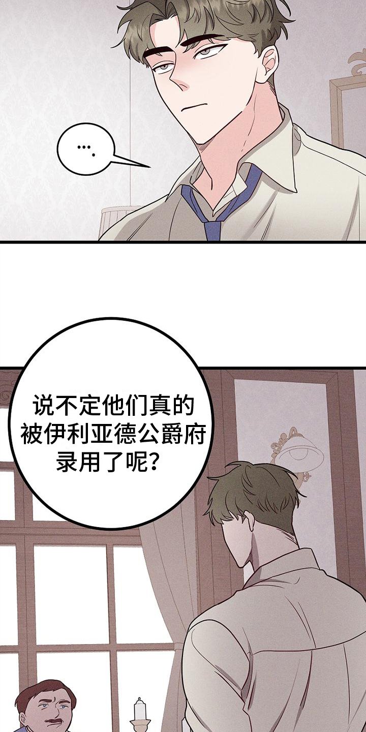第2章：记者