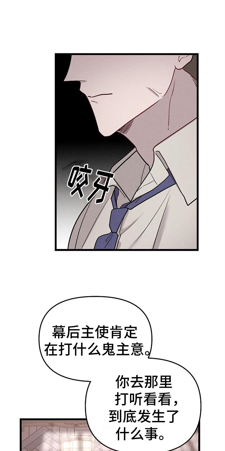 第2章：记者