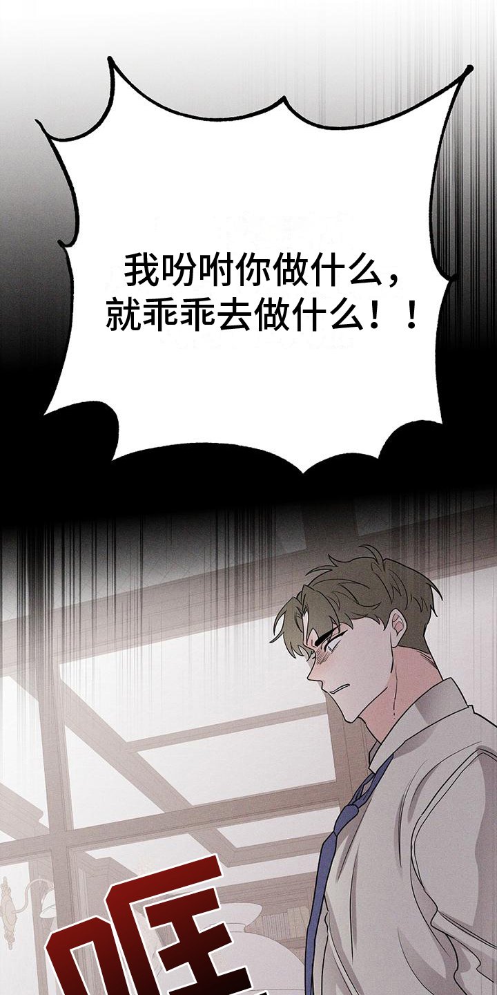 第3章：打探