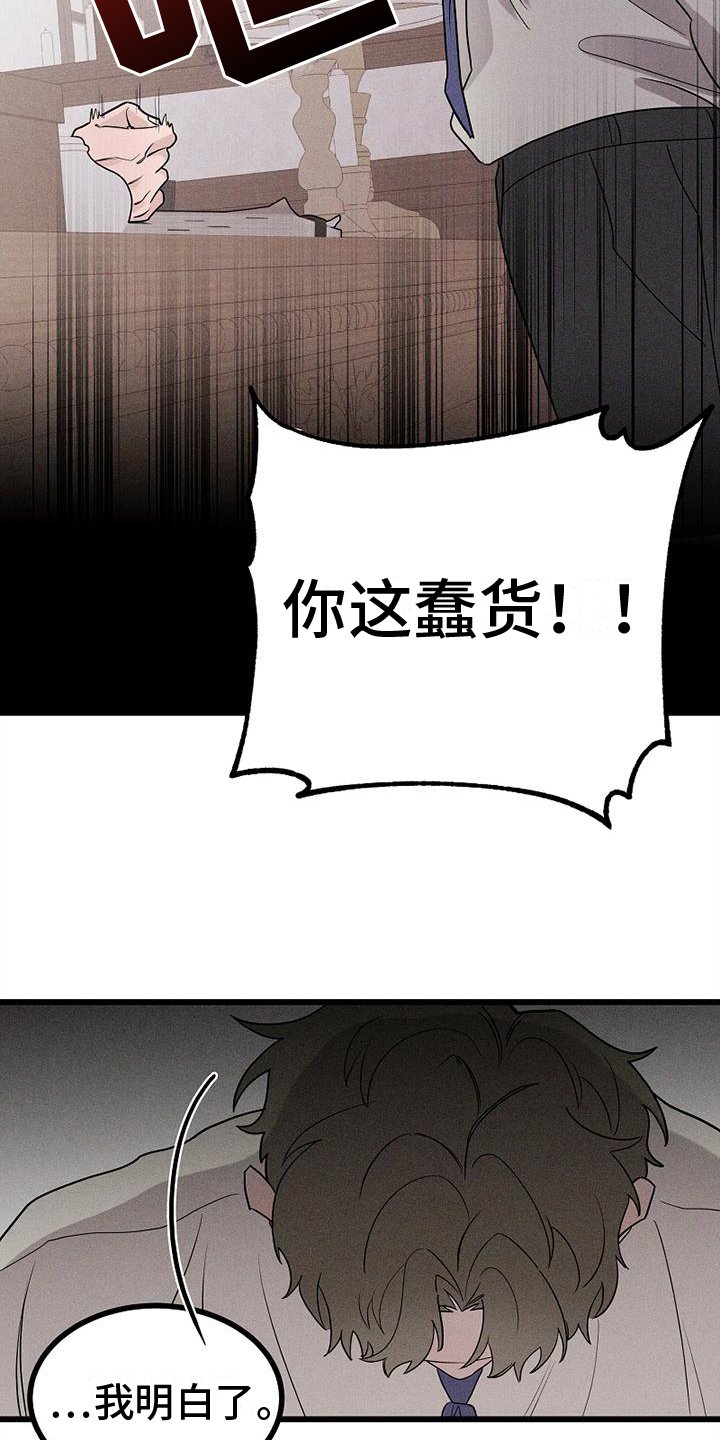 第3章：打探