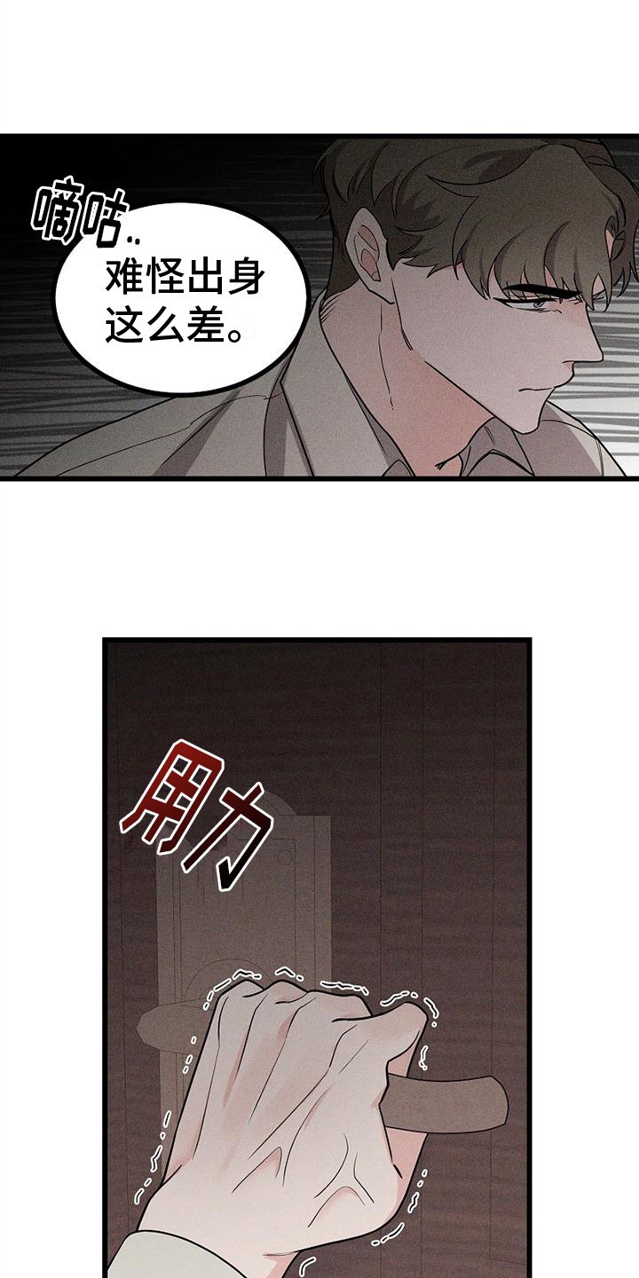 第3章：打探