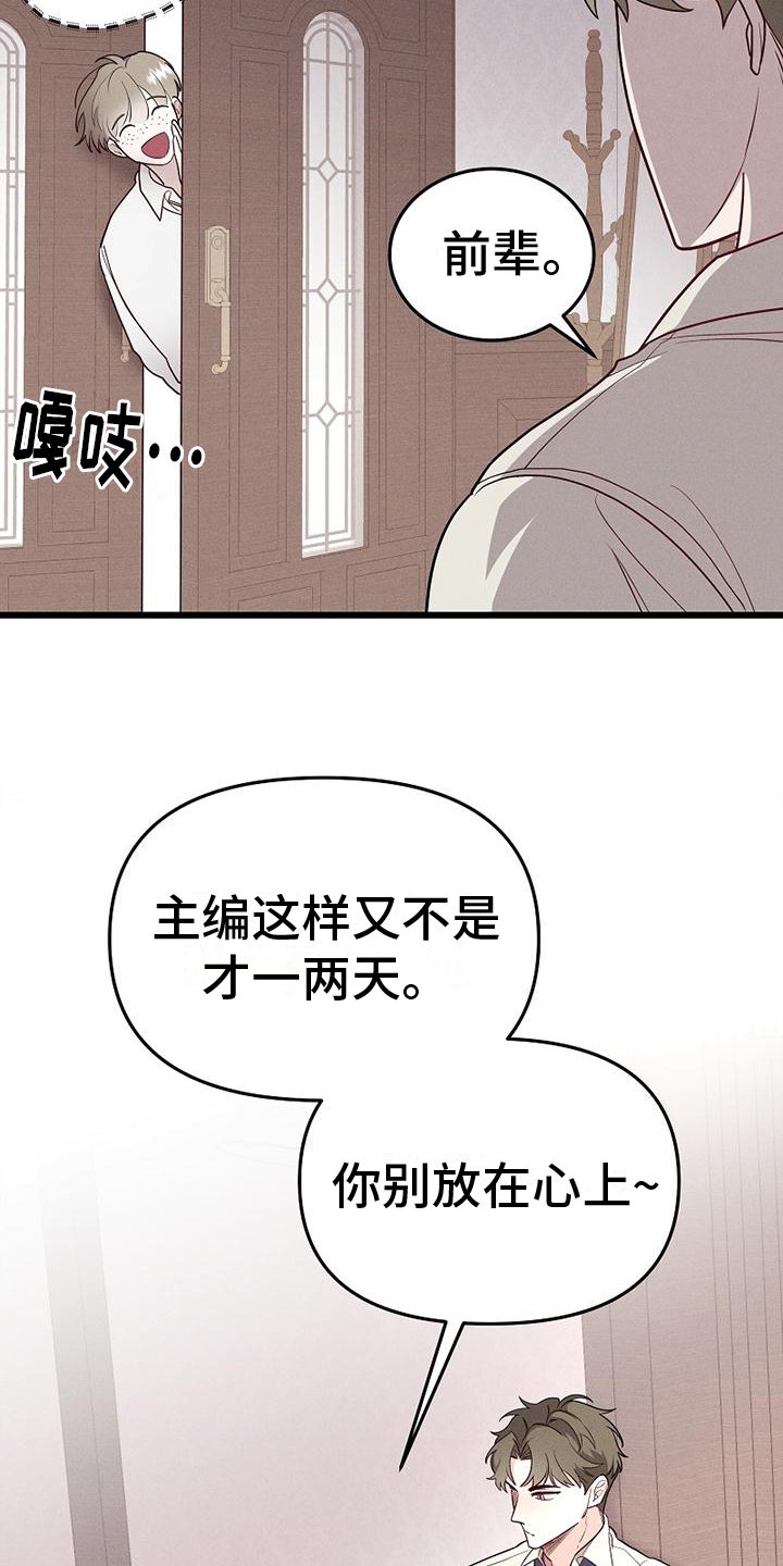 第3章：打探