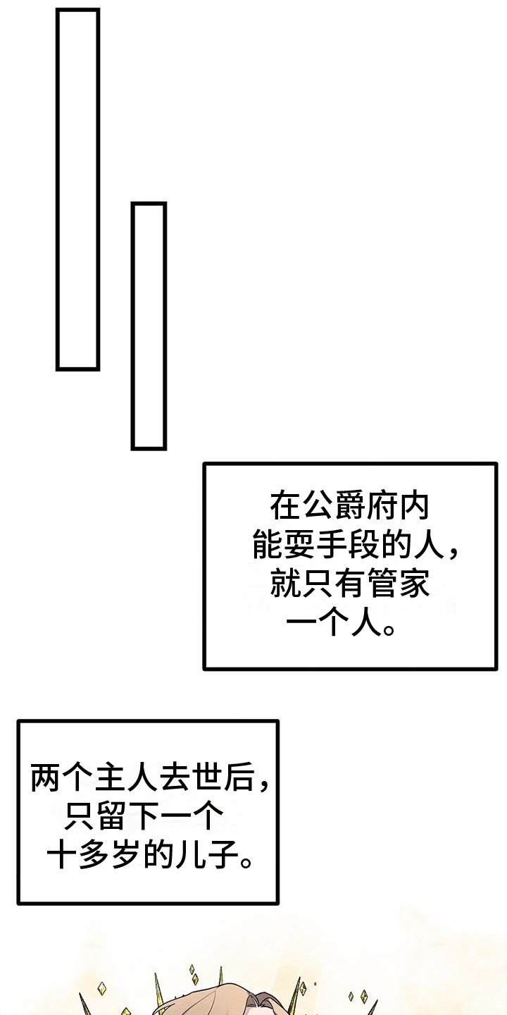 第3章：打探