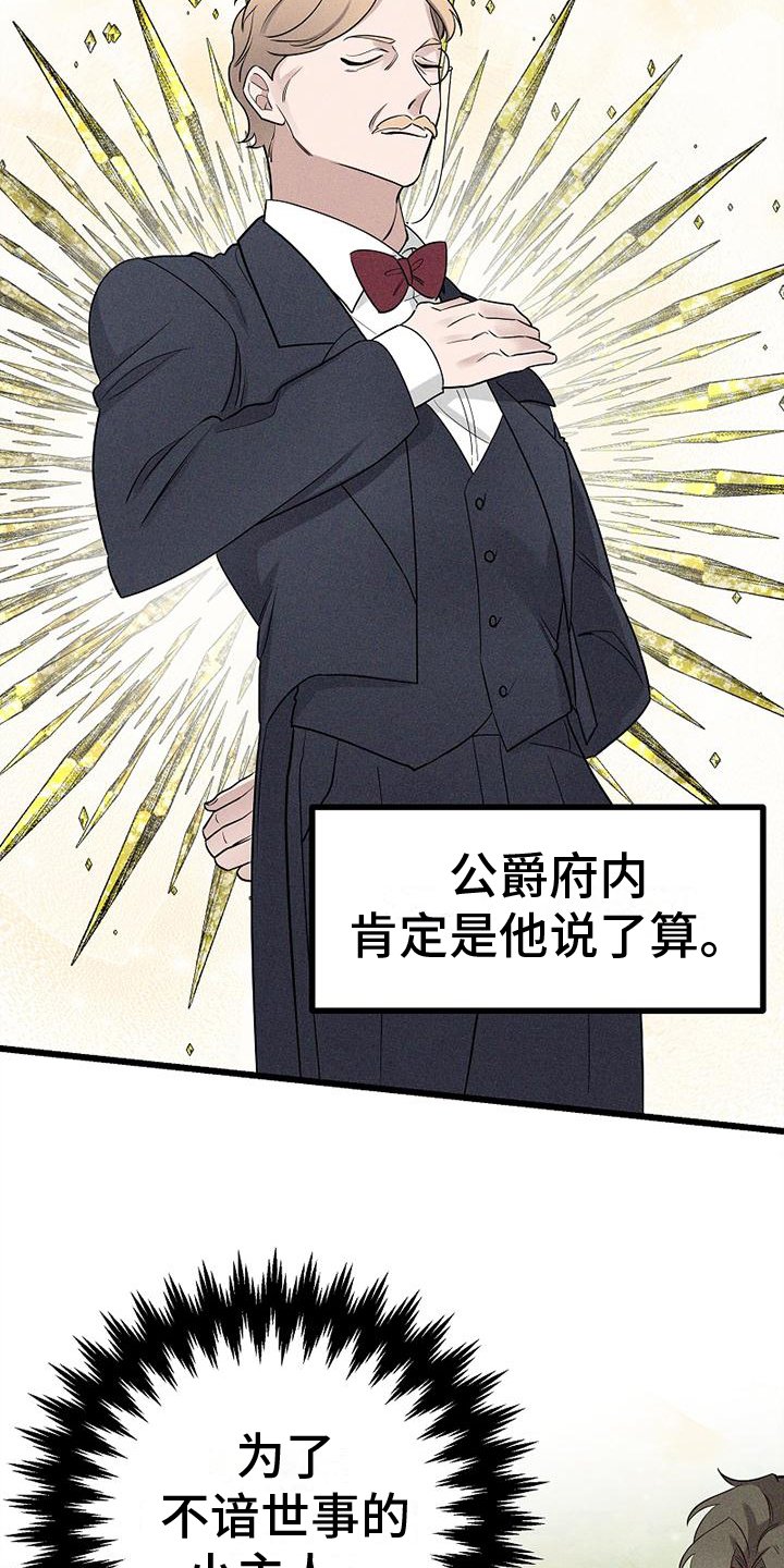 第3章：打探