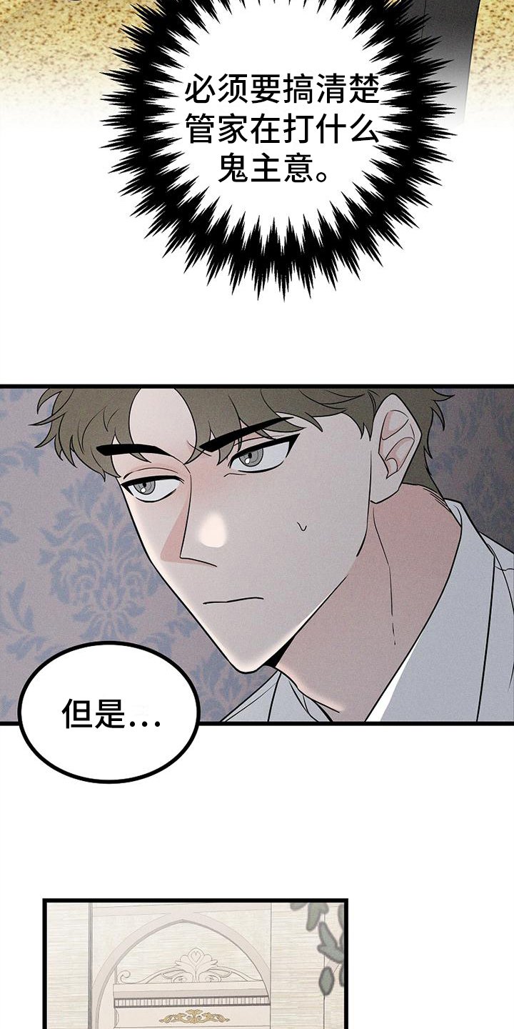 第3章：打探