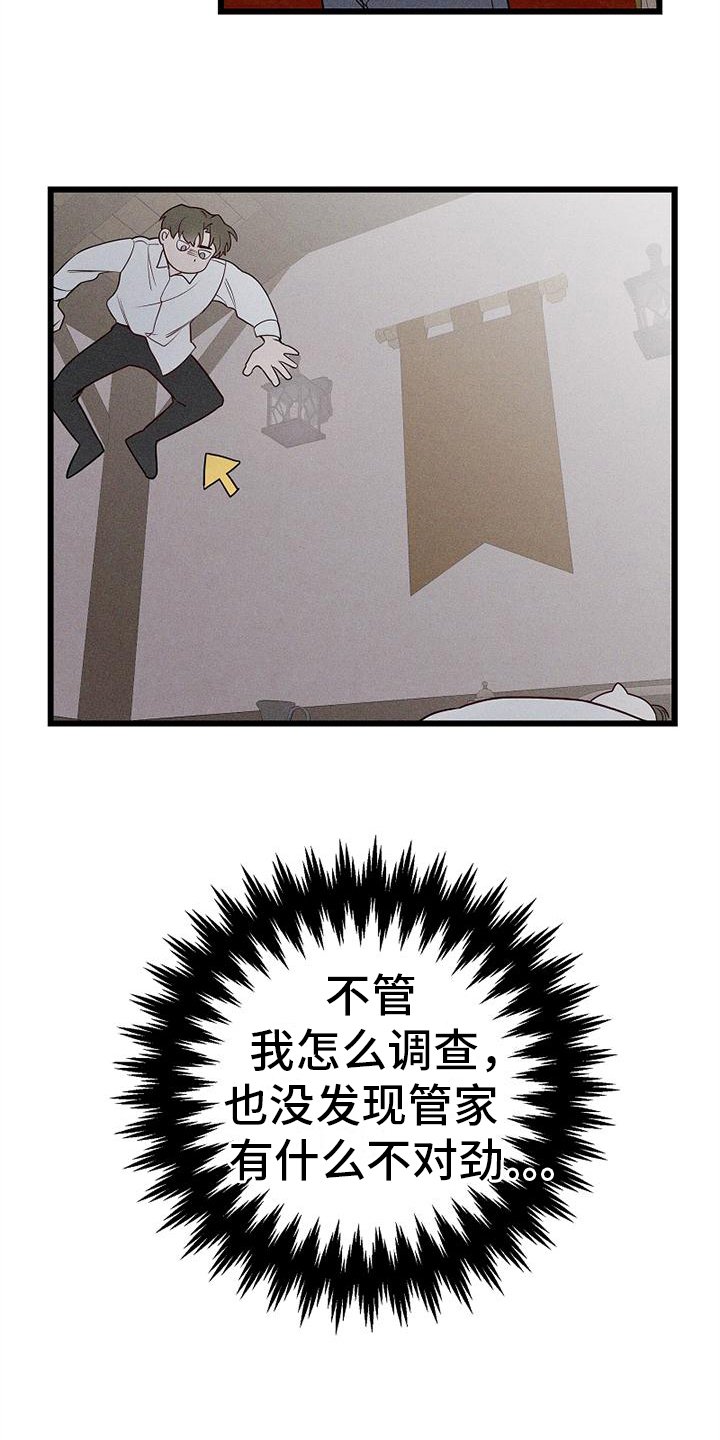 第3章：打探