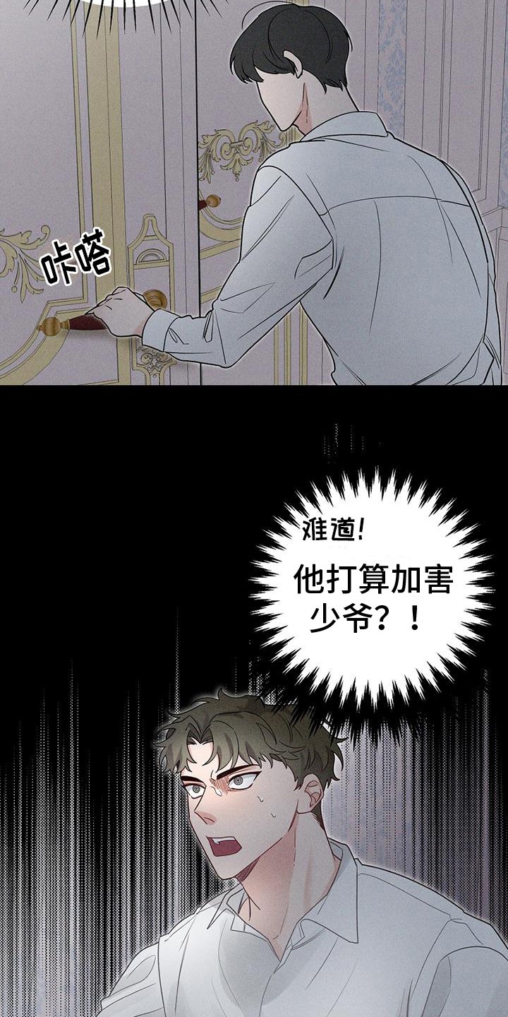 第3章：打探