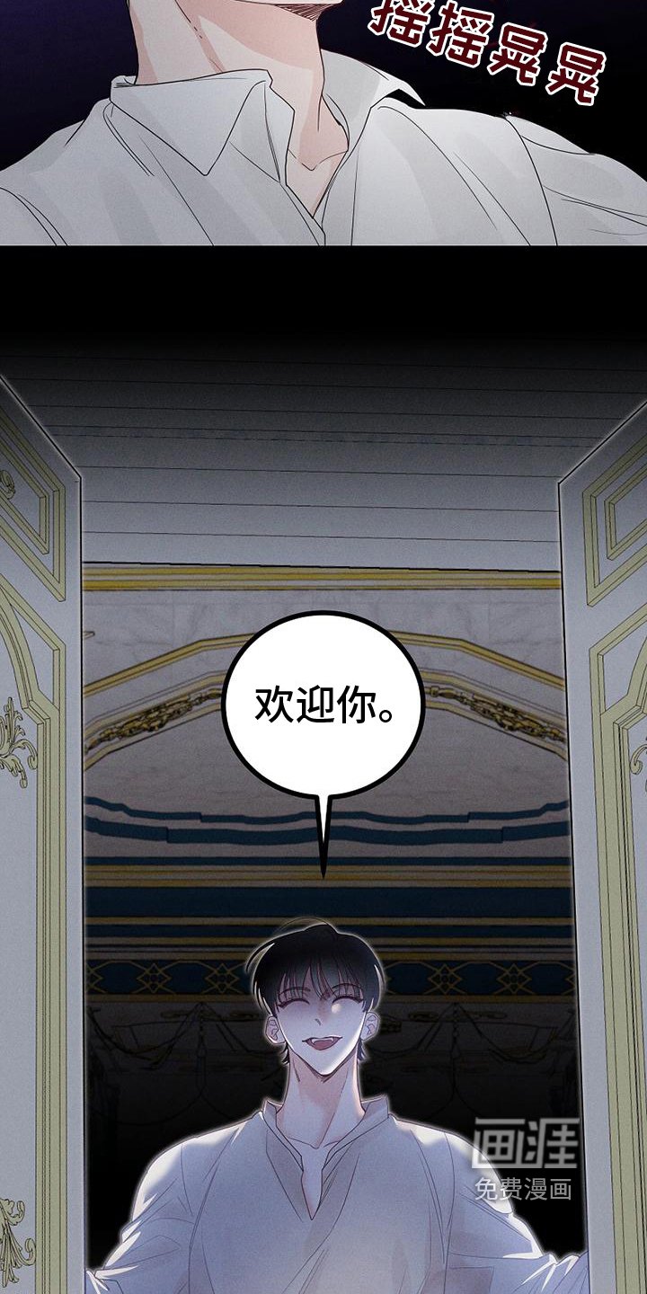 第4章：吸血鬼