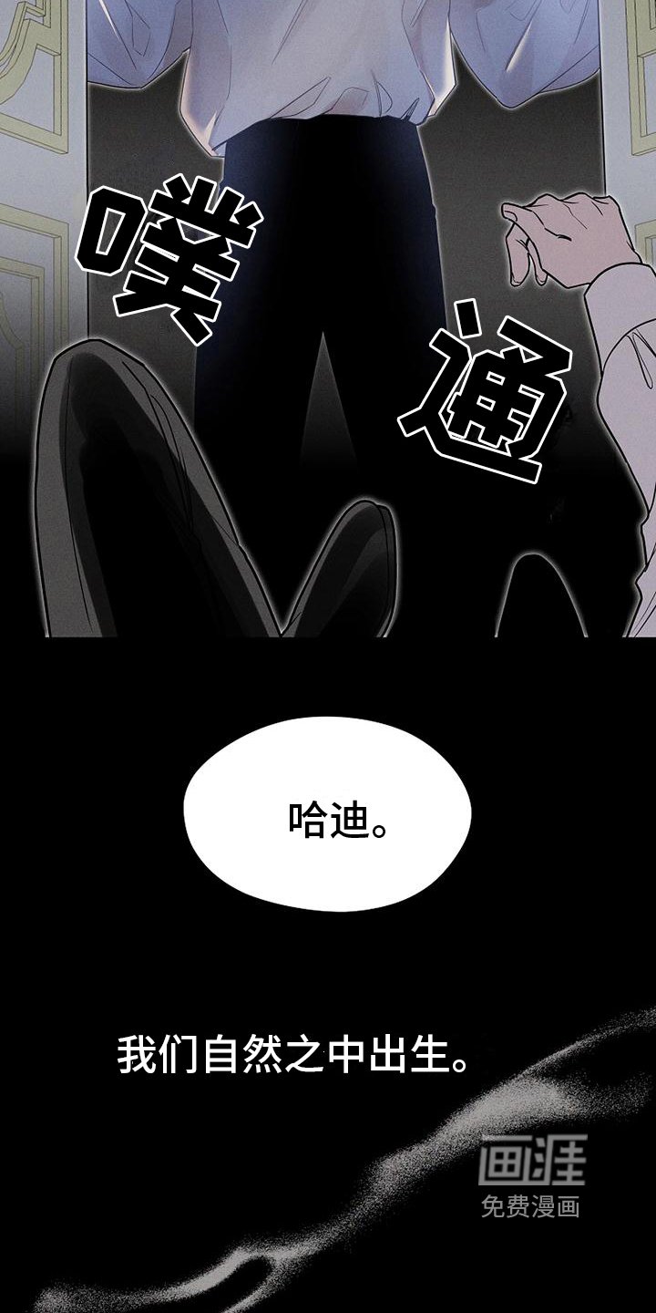 第4章：吸血鬼