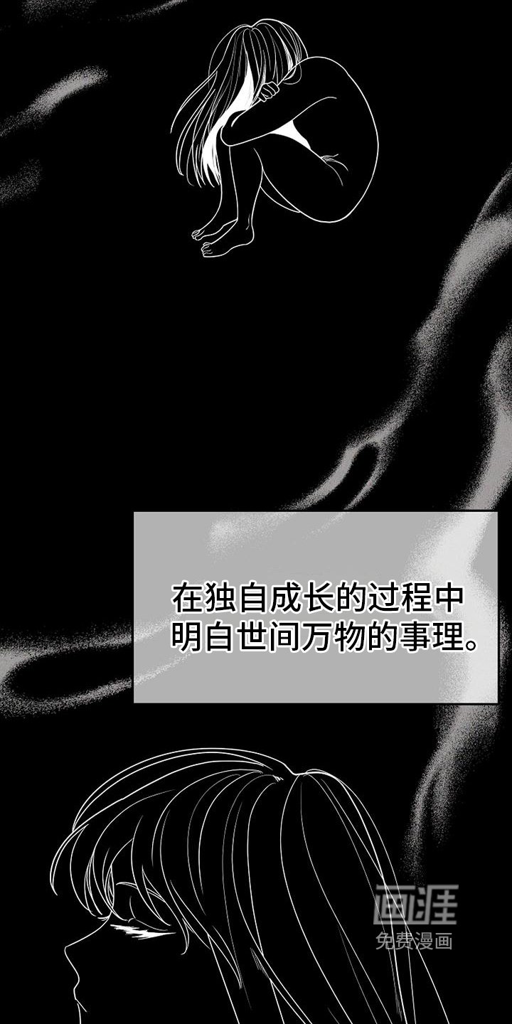 第4章：吸血鬼
